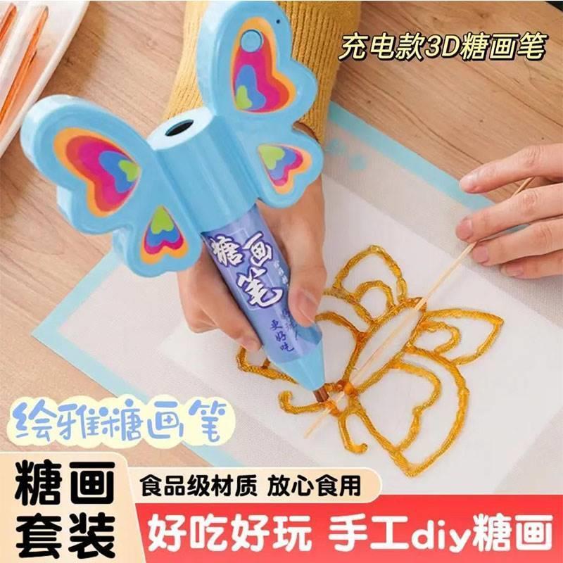 糖画3d打印机工具全套儿童糖画笔DIY打印笔糖人画笔全套摆摊