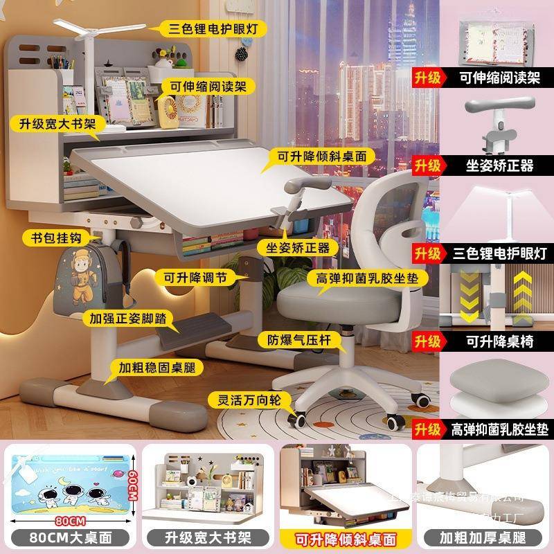 书房成套书桌儿童学习桌写字椅小学生写字家用升降矫正坐姿桌