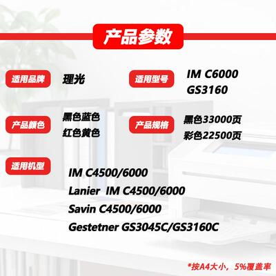 顺丰适用理光IM C6000粉盒Ricoh IM C4500 6000彩色墨粉盒硒鼓