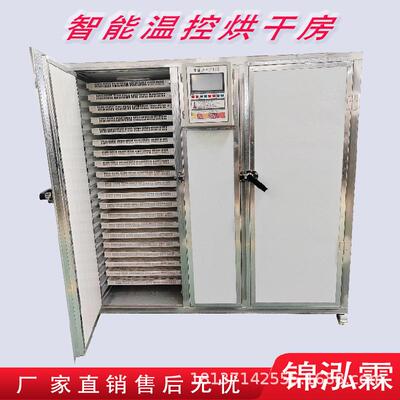大型面包虫烘干房设备全自动黑水虻烘干机蛋白虫烘干箱
