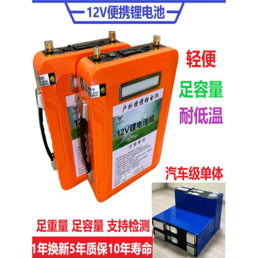 12v锂电池大容量80ah100安户外电瓶三元大容超轻磷酸铁锂电宁德芯