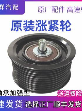 原厂春群适配潍柴引擎风扇带涨紧轮612630060004 612630060838