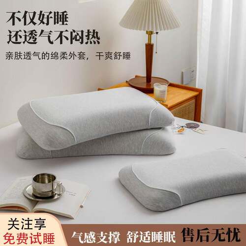 物基零压力枕头枕亲芯豆本超绒软子枕记忆棉成人生A07护颈助睡枕