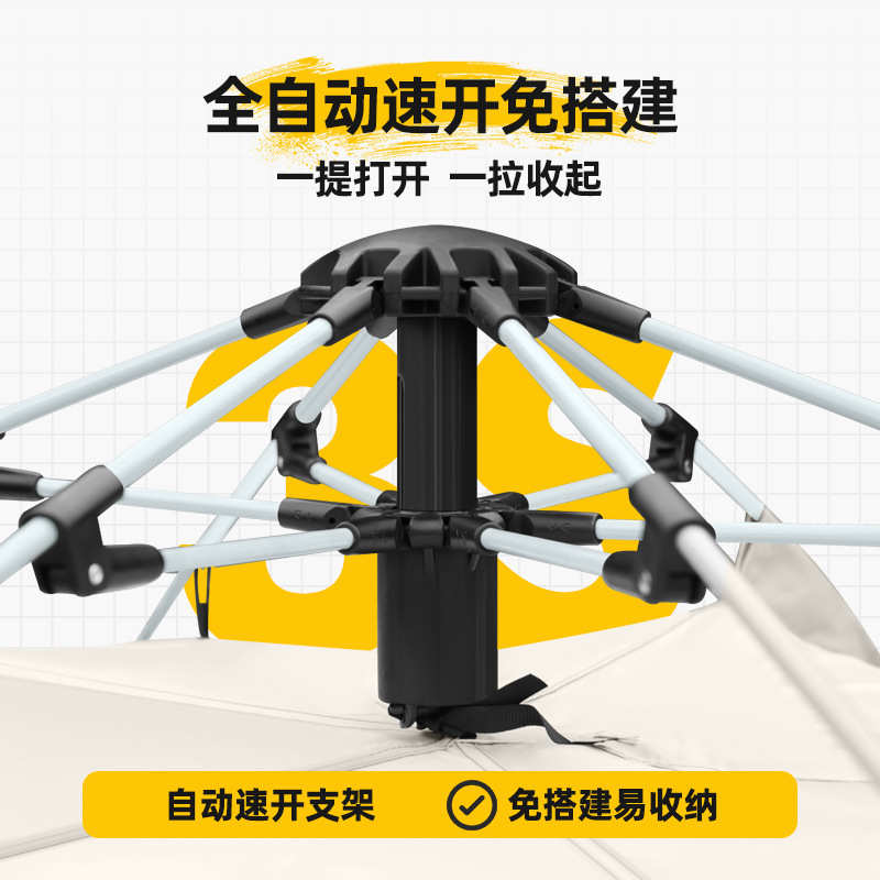 户外休闲野炊露营帐篷加厚防水涂银防潮天幕全自动折叠便携式沙滩
