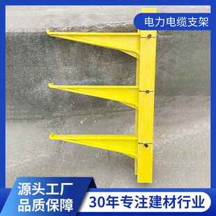 玻璃钢复合电缆支架电缆沟支架托臂托架组合式预埋式螺钉式托臂