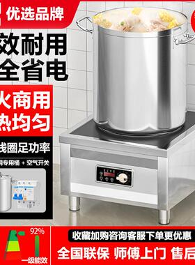 启印商用电磁炉6000w平面商用厨房电磁炉卤菜大功率电灶台熬汤炉