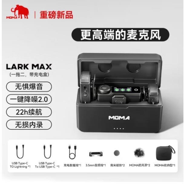 猛玛Lark Max一拖一二无线领夹麦克风猛犸单反手机直播采访收音麦