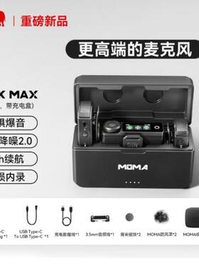 猛玛Lark Max一拖一二无线领夹麦克风猛犸单反手机直播采访收音麦