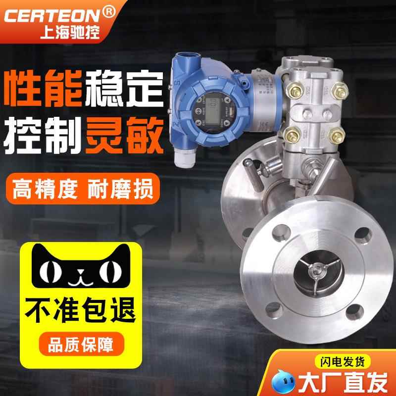 V锥流量计差压式流量计节流装置沼气高温烟道高炉煤气V型流量计