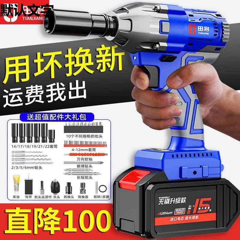 无刷电动扳手进口大扭力冲击扳手架子工汽修套筒大功率电扳手其他图片