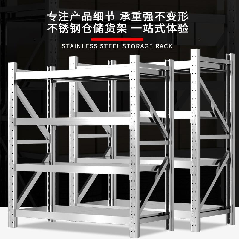 货架仓储置物展示架重型不锈钢货架商用多层架子货架可调节40-50