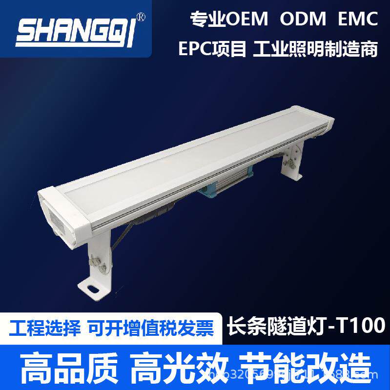 T100条形隧道灯LED隧道灯工程款调光隧道灯智慧照明玻璃发光面
