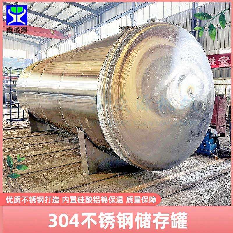 304不锈钢红酒储酒罐立式保温牛奶储存罐山东食品级储罐厂家