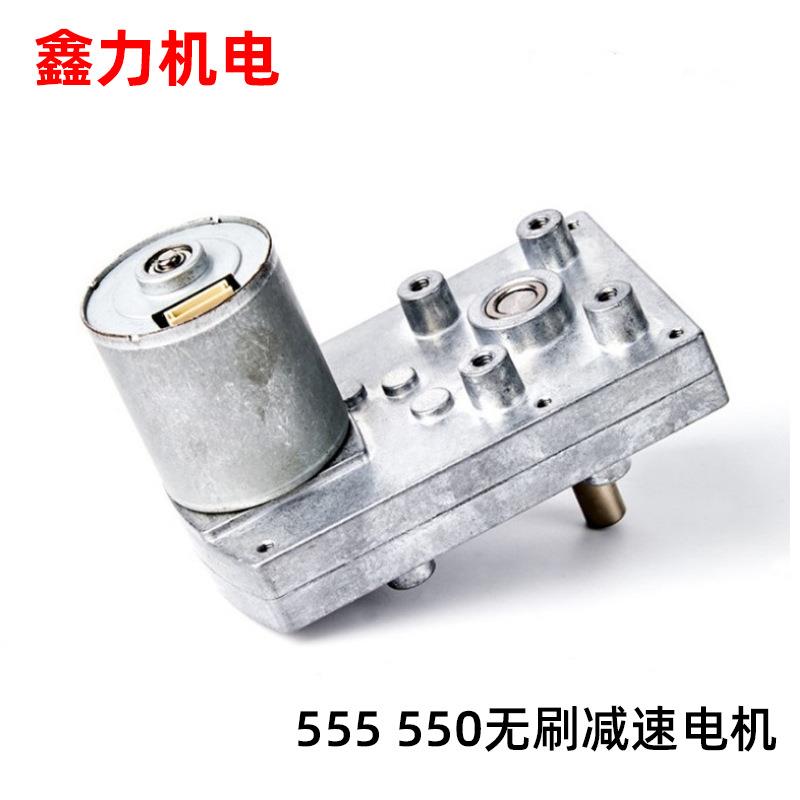 供应555/550无刷减速电机扁形全金属大扭力游艺智能家居齿轮马达图片