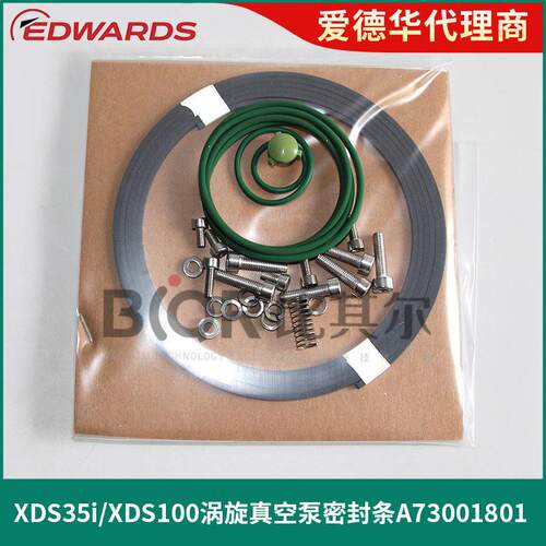 原装爱德华Edwards XDS35i/100维修包A73001801涡旋真空泵密封条