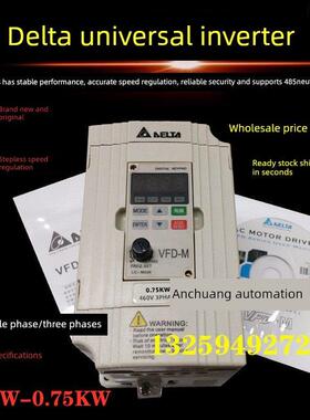 台达变频器Vfd-M系列Vfd007M21A/0.4/0.75/1.5/2.2/3.7单相220V