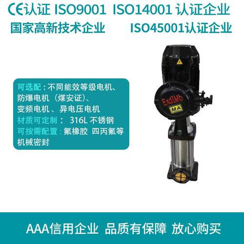 厂家直销不锈钢管道增压泵 CDLF4化工多级泵 冲压轻型立式离心泵