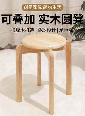 胶实木圆凳脚凳客厅约可叠放餐桌吃饭橡木实木简86822凳子家四用