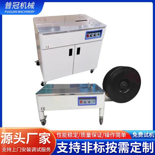 智能半自动打包机静音型高台全半自动打包机打包捆扎机双电机厂家