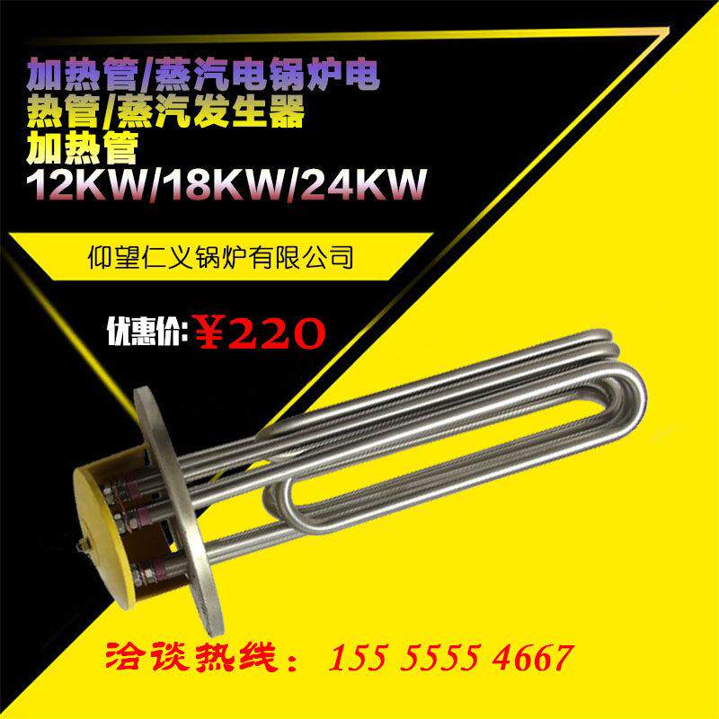 仰望蒸汽产生器锅炉电防爆法兰加热管棒水蒸箱大功率工业380v配件