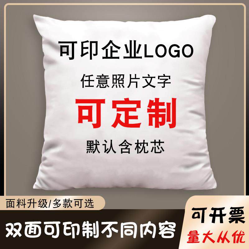沙发客厅抱枕diy定制logo可印照片2way送礼物车载睡觉等身靠枕垫