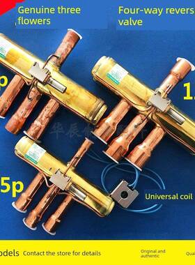 三花四通阀1P2P5P10P12P-50P空调空气能热泵万能四通换向阀正品