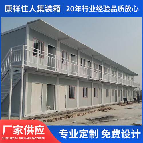 住人集装箱活动板房工人宿舍临建简易房工地办公住人集装箱移动房