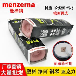 进口德国名仕FF紫腊 眼镜抛光机抛光蜡P126镜片加工抛光膏抛光剂