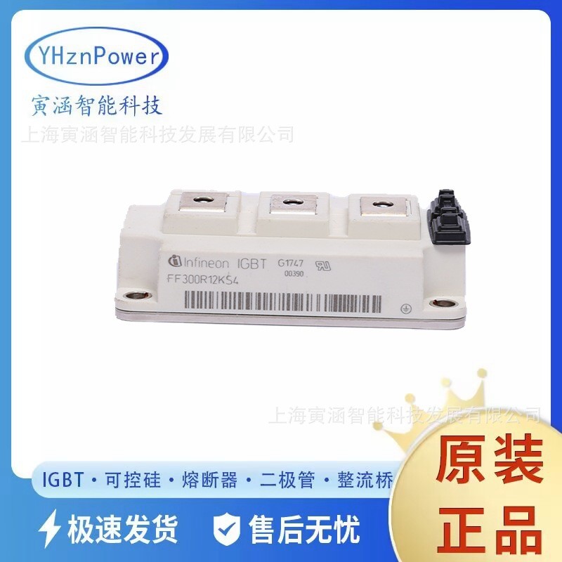 FF300R07KE4 二极管 IGBT功率模块 晶体管模块 现货参数变频
