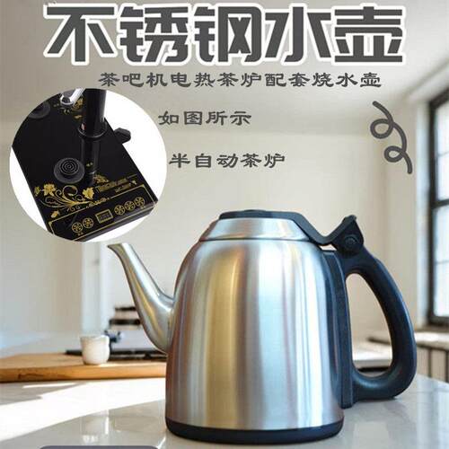 程信茗器大容量304加厚不锈钢水壶茶吧机电热泡茶炉配套烧水泡茶