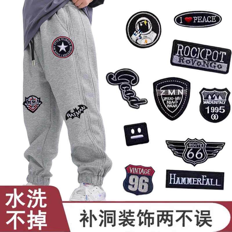 补衣服补丁贴刺绣自粘免缝儿童膝盖裤子贴布补丁破洞可缝无痕修复