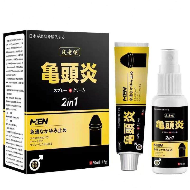 男性龟包皮炎止痒疹阴囊潮湿瘙痒消私处红点裂口异味垢软膏4593