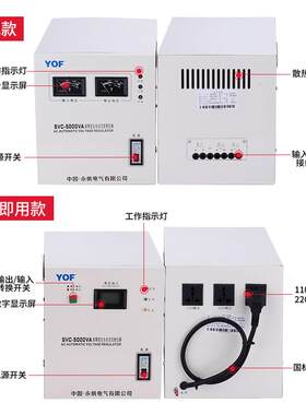 SVC/TND-1000/2000/3000/5000VA高精度全自动交流稳压器220V电源