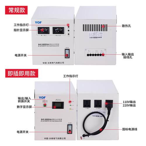 SVC/TND-1000/2000/3000/5000VA高精度全自动交流稳压器220V电源