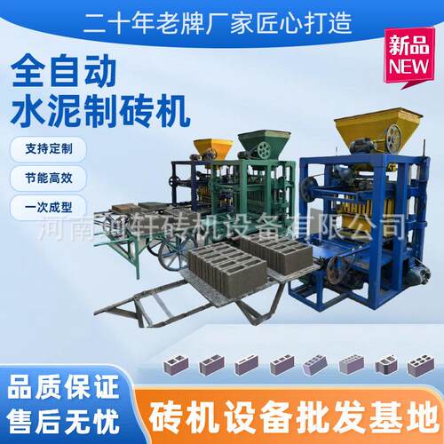 热销款4-26水泥空心制砖机多功能免烧砖机加固耐用混凝土砌块砖机