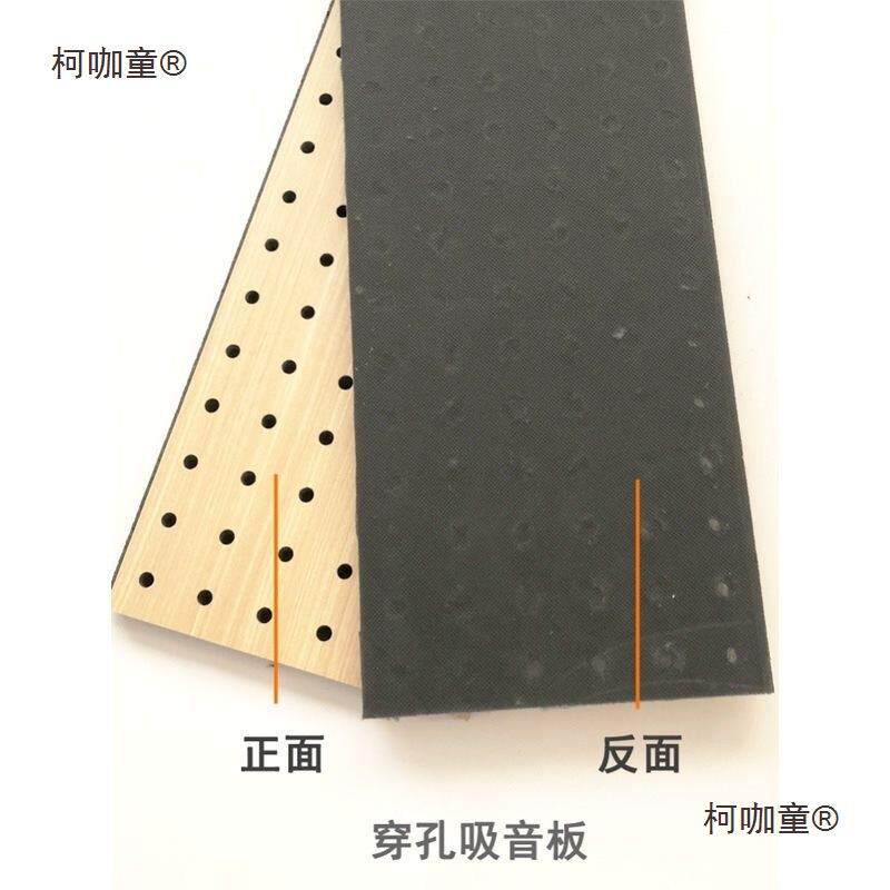 陶铝吸音422板火A级墙面装穿饰材料槽木孔阻木燃微孔防质隔音麦太