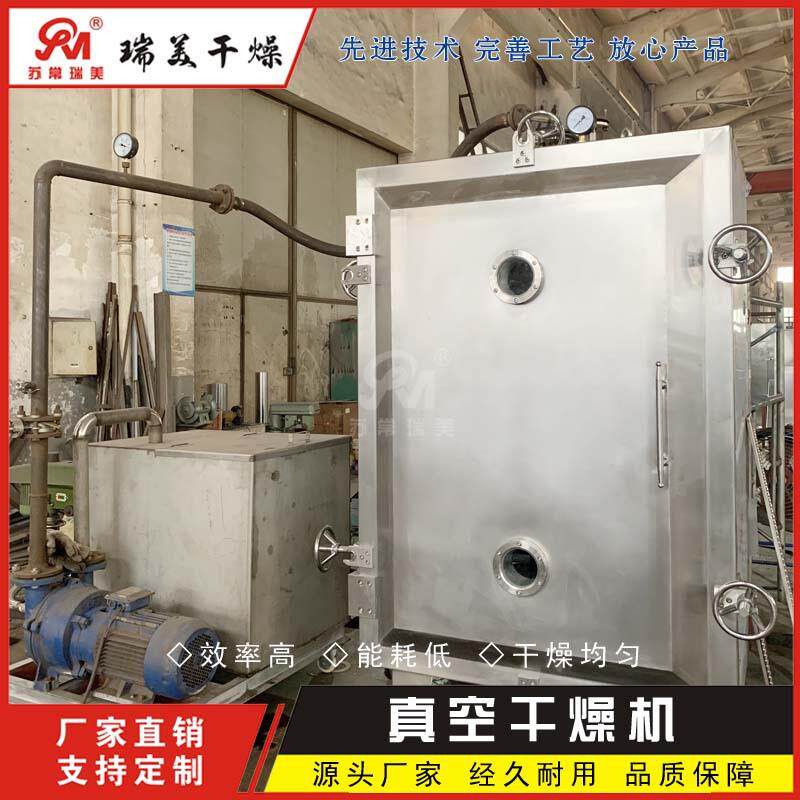 方形圆形真空干燥机添加剂乳酸钙烘干机乳酸钠低温干燥箱