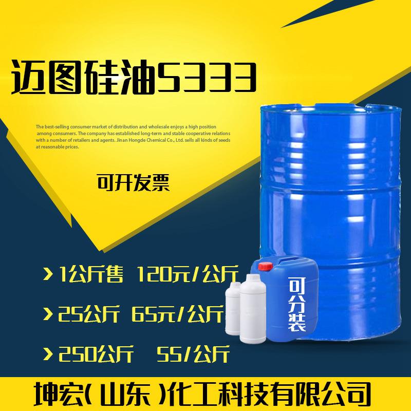 供应迈图硅油L-5333高回弹聚氨酯软泡匀泡剂海绵发泡L5333