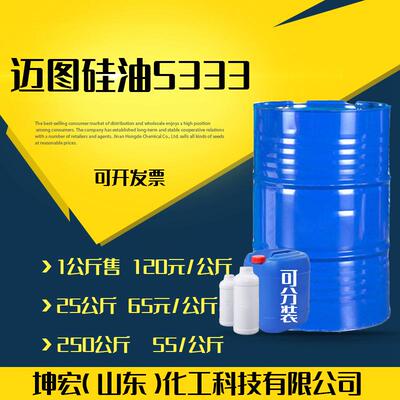 供应迈图硅油L-5333高回弹聚氨酯软泡匀泡剂海绵发泡L5333