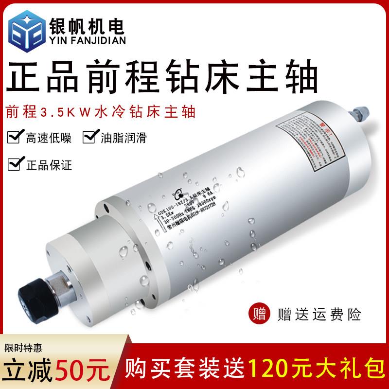 钻床专用金属钻孔电机主轴低速有力1800-18000转恒功率电主轴水冷