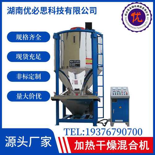 1000KG大型立式搅拌机不锈钢混料螺旋拌料机塑料颗粒搅拌