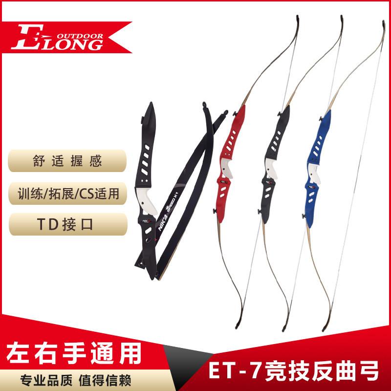 反曲弓射箭馆弓NIKA现货长68寸入门竞技弓户外射箭旅游景点弓箭