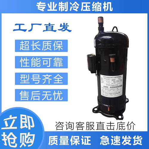 适用定频压缩机E655DH-65D2Y制冷压缩机E855DH-80D2Y