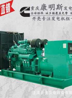 800KW柴油发电机组QSK38-G1850KW/970KW国三高压共轨