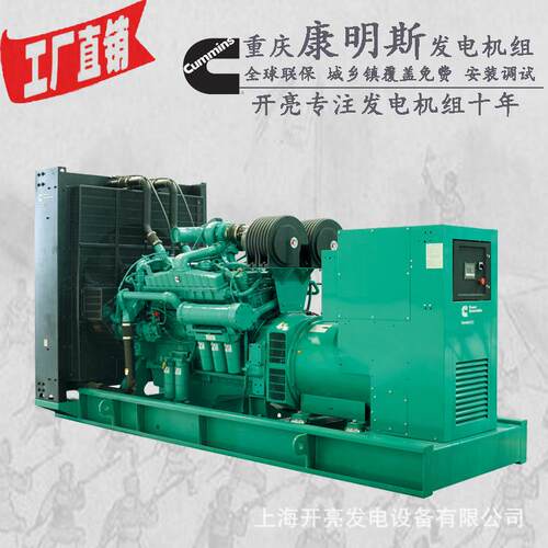 800KW康明斯柴油发电机组QSK8-G1850KW/970KW国三高压共轨