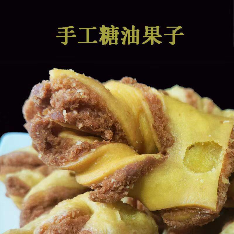 宁夏回族蜂蜜果子油果子翻花面点早餐茶点清真食品糕点花花1斤