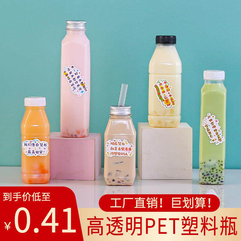 500毫升塑料瓶380ml饮料瓶方形果汁瓶400毫升加厚打包瓶大口外卖