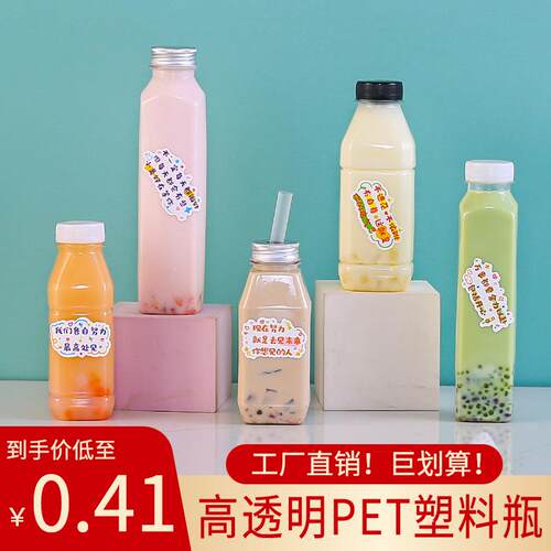 500毫升塑料瓶380ml饮料瓶方形果汁瓶400毫升加厚打包瓶大口外卖
