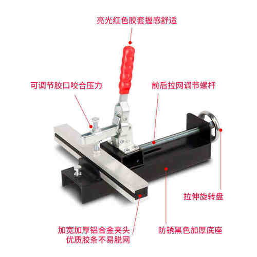 手动拉网头 拉网夹 丝印材料 制版工具 拉布钳 绷网器 丝网拉网器