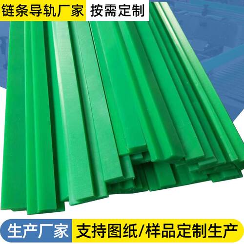 塑料链条导轨工业传动链条导轨 06b08b10a单排T型upe尼龙链条导轨